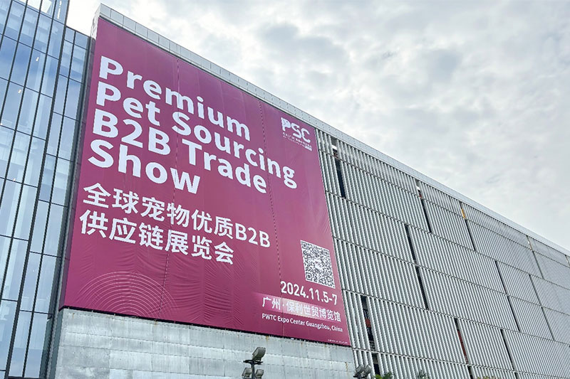 首屆PSC寵交會(huì)廣州啟幕，福貝寵食攜六大產(chǎn)線參展