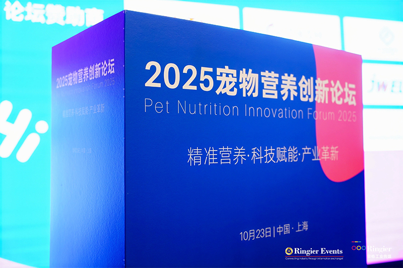福貝寵食研究院負責(zé)人出席寵物營養(yǎng)創(chuàng)新論壇，分享新一代寵物食品體系構(gòu)建路徑
